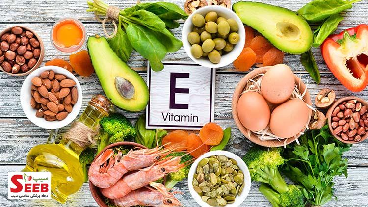 ویتامین e در چه چیزهایی وجود دارد؟