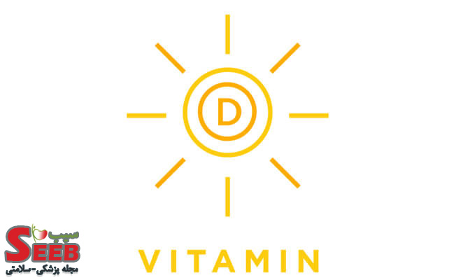 ده حقیقت که در مورد ویتامین D باید بدانید