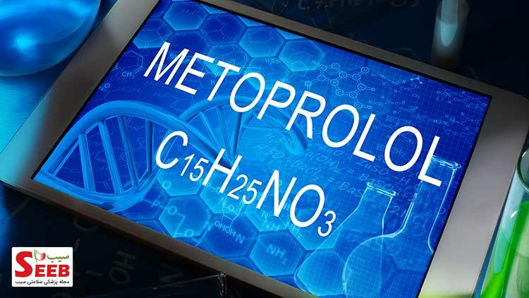 قرص متورال برای چیست؟ قرص متورال برای استرس