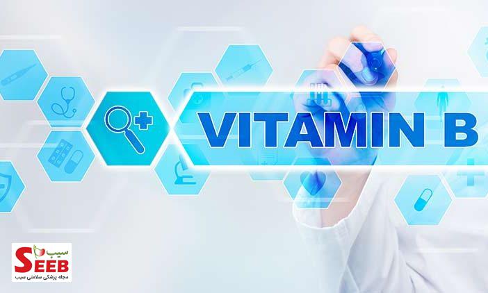 فواید مصرف ویتامین های گروه ب چیست و چه نقشی در سلامت بدن دارند؟