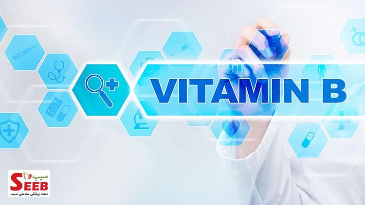 فواید مصرف ویتامین های گروه ب چیست