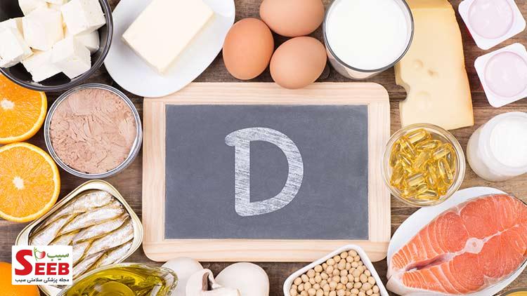 چه غذاهایی حاوی ویتامین D هستند.