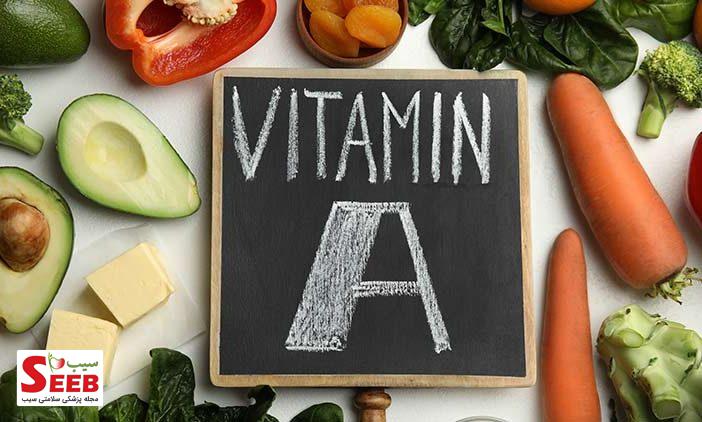 برای کمبود ویتامین a چه بخوریم؟